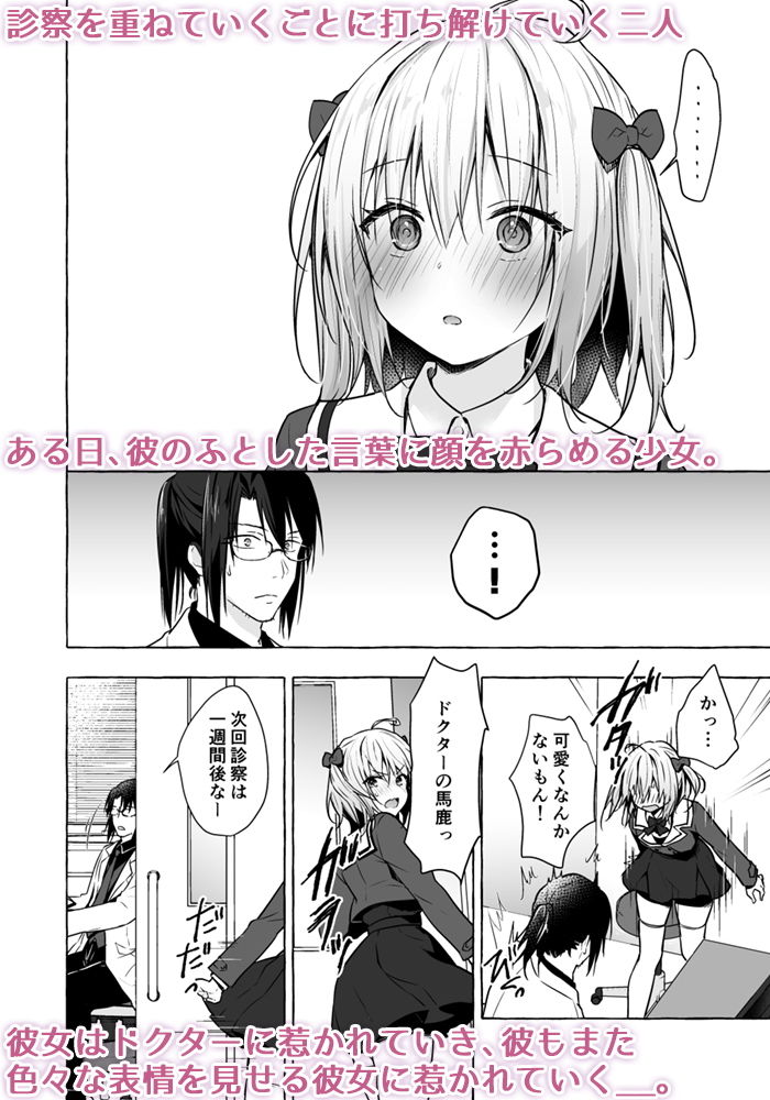 サンプル画像3:ニャンコロジ10 -宇佐美さんと秘密の研究生活-(きのこのみ) [d_196380]