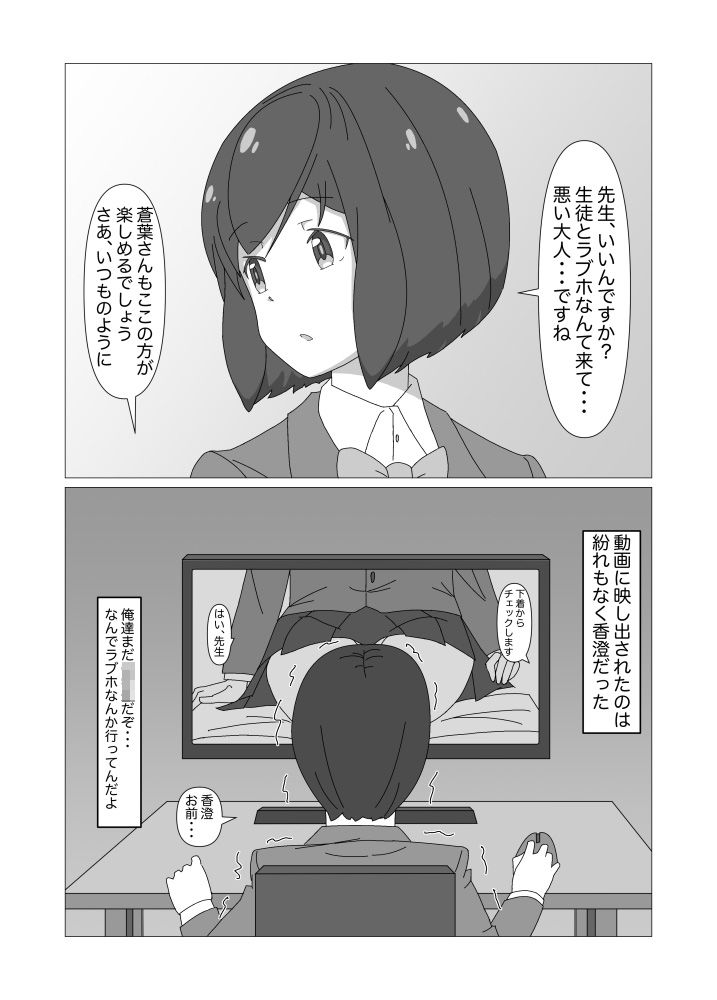 サンプル画像3:お互い何でも知ってる幼馴染みがいつの間にか俺の知らないところでめっちゃセックスしてた(陸型くじら) [d_196381]