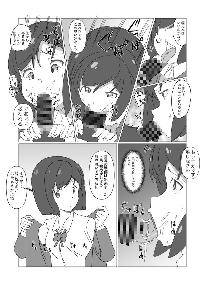 サンプル画像5:お互い何でも知ってる幼馴染みがいつの間にか俺の知らないところでめっちゃセックスしてた(陸型くじら) [d_196381]