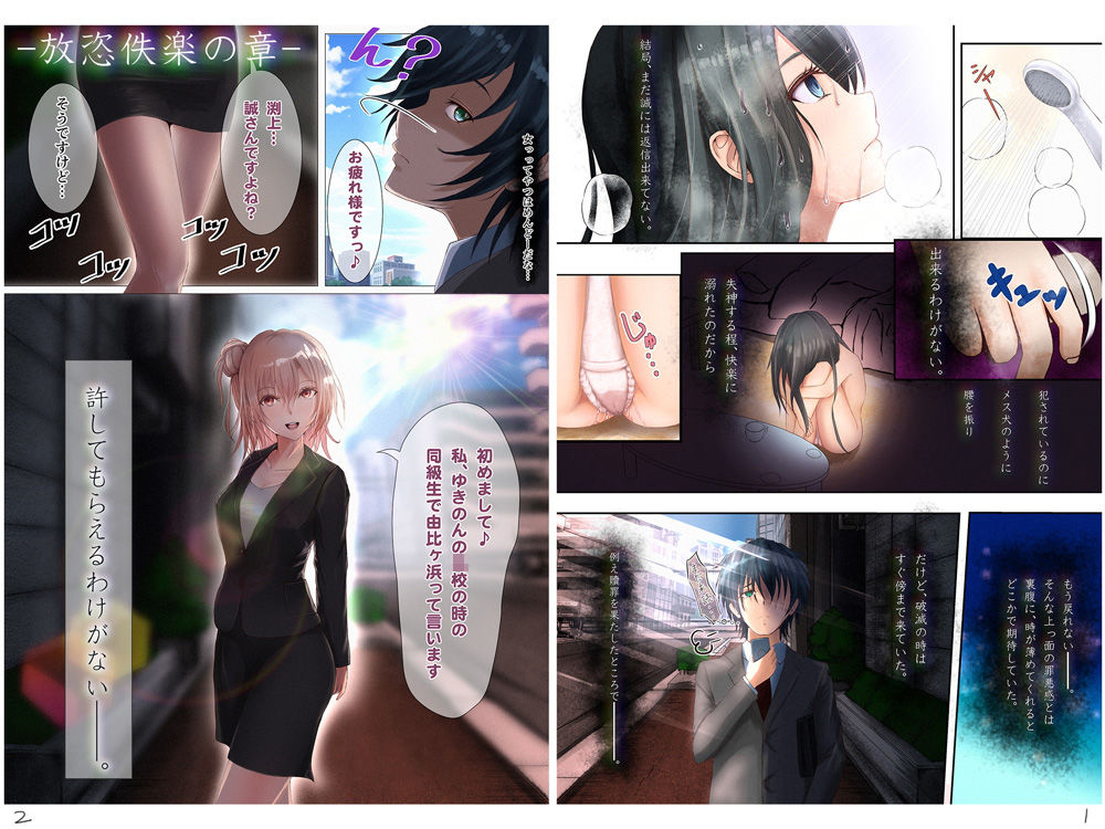 サンプル画像1:勿忘草 -完全版-(つんどら！) [d_196390]