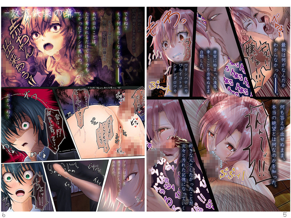 サンプル画像3:勿忘草 -完全版-(つんどら！) [d_196390]