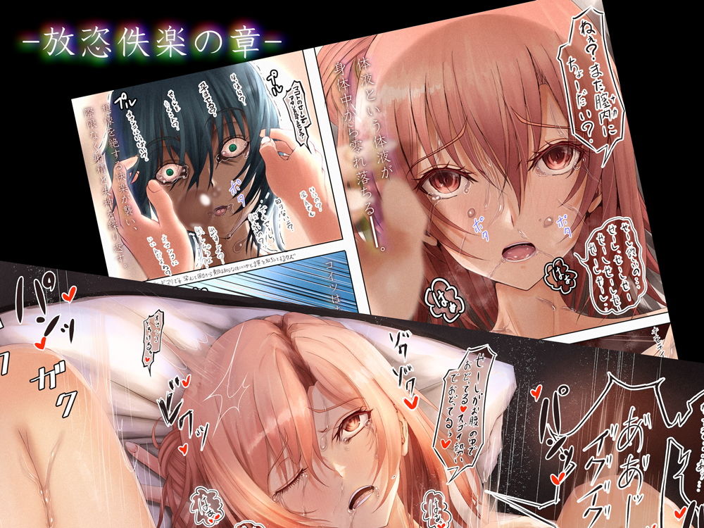 サンプル画像6:勿忘草 -完全版-(つんどら！) [d_196390]