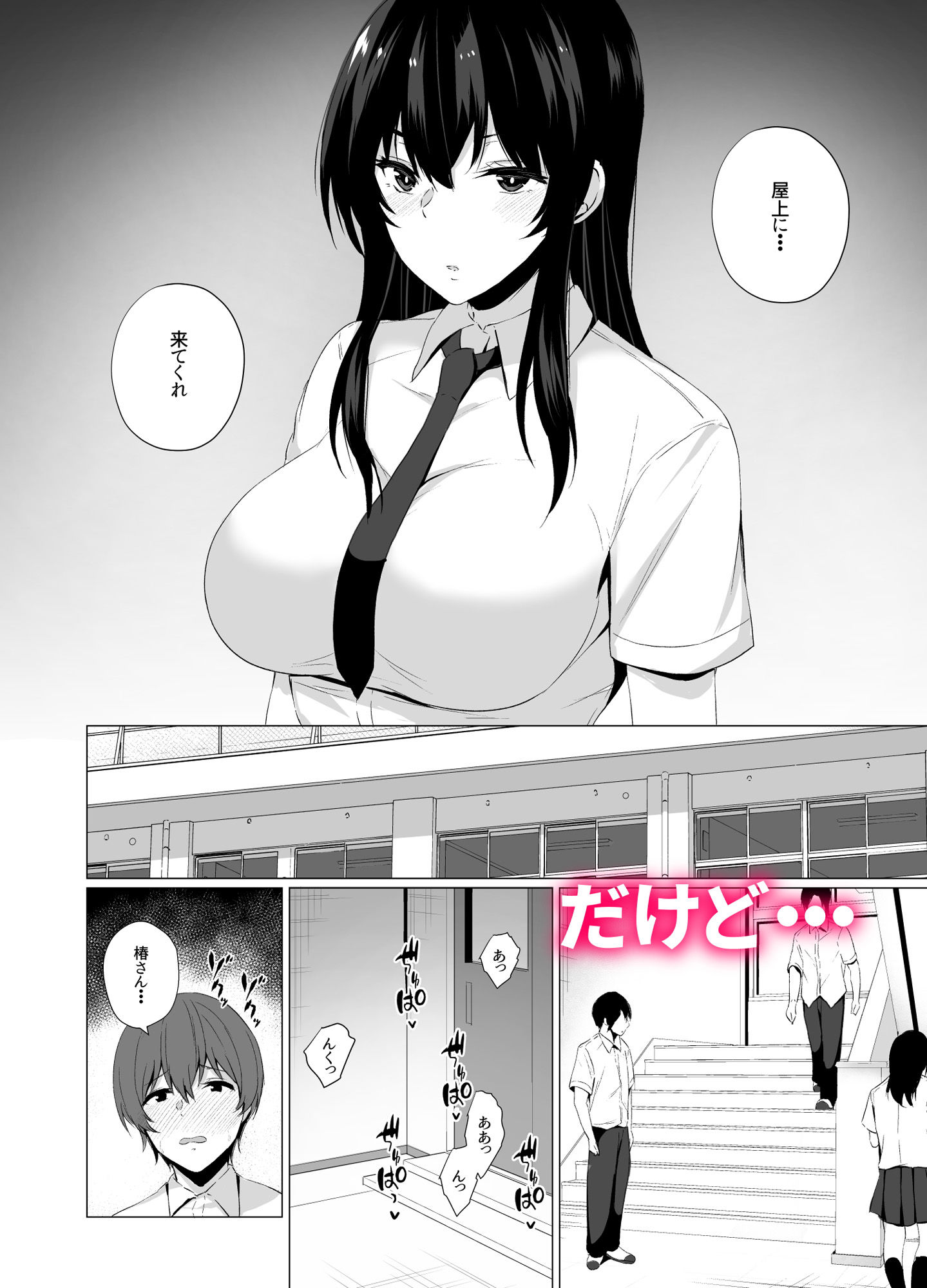 サンプル画像2:淫乱転校生の誘惑(あさみあおぞら) [d_196392]