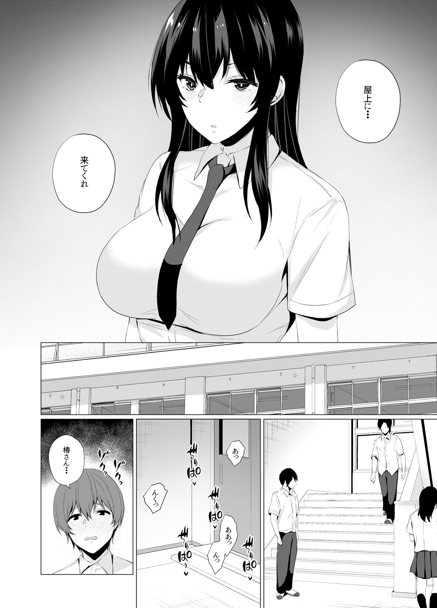 サンプル画像5:淫乱転校生の誘惑(あさみあおぞら) [d_196392]