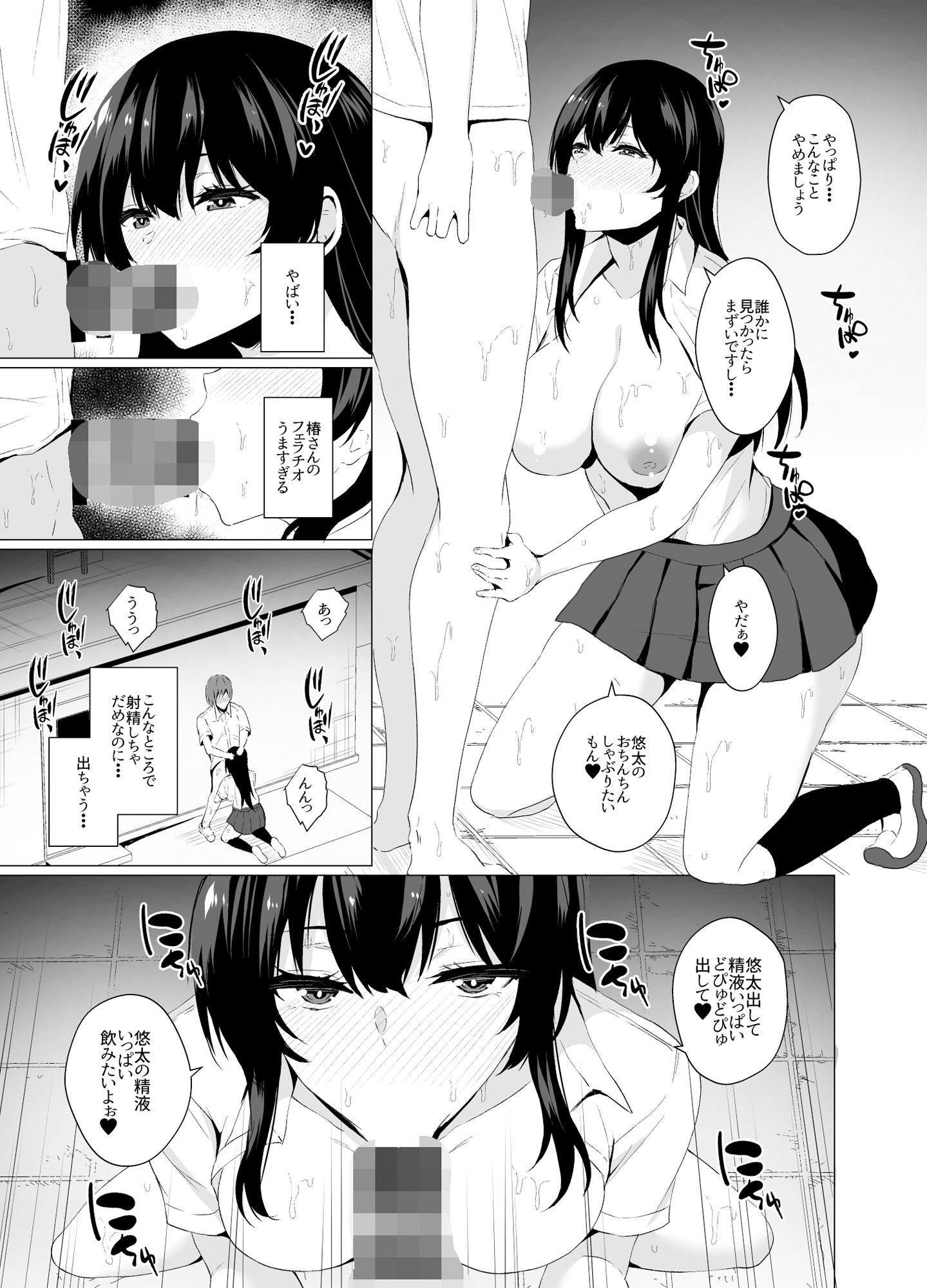 サンプル画像6:淫乱転校生の誘惑(あさみあおぞら) [d_196392]