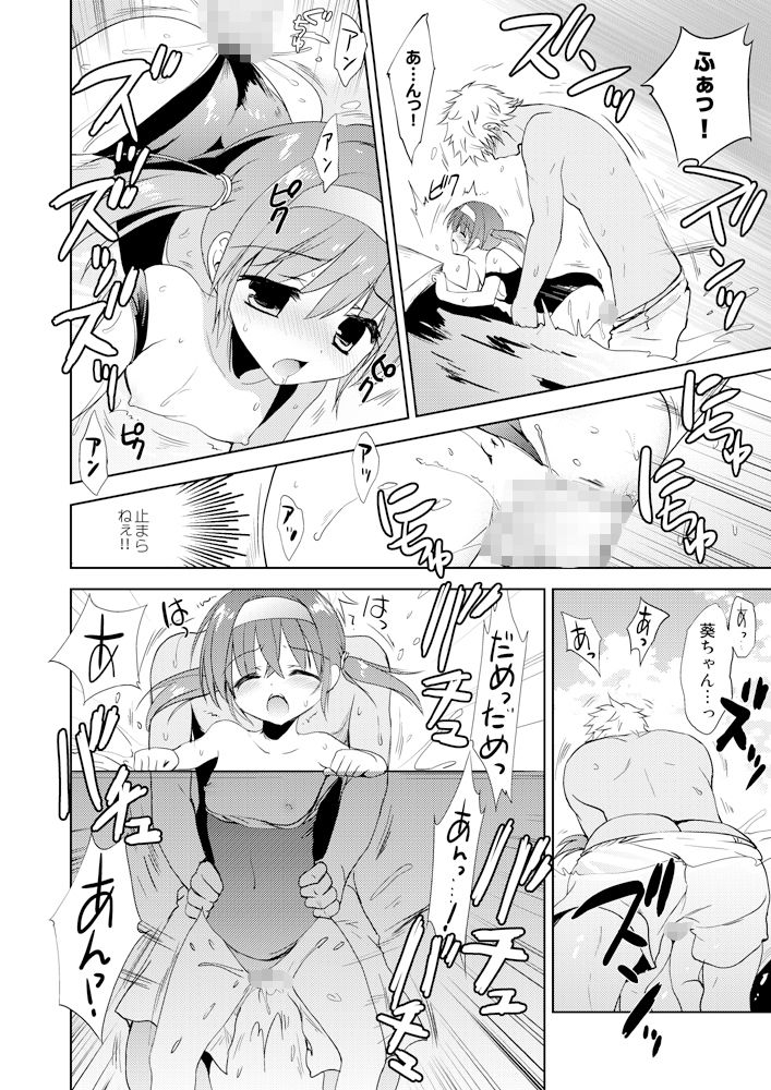 サンプル画像2:夏季水泳個人レッスン(こりすや) [d_196394]