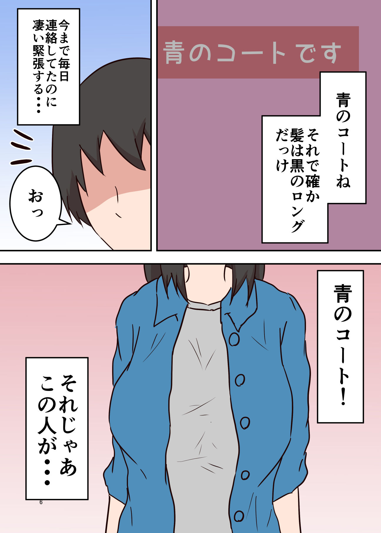 サンプル画像3:アプリでマッチングした相手は母さんでした〜前編〜(抹茶ソーダ) [d_196395]