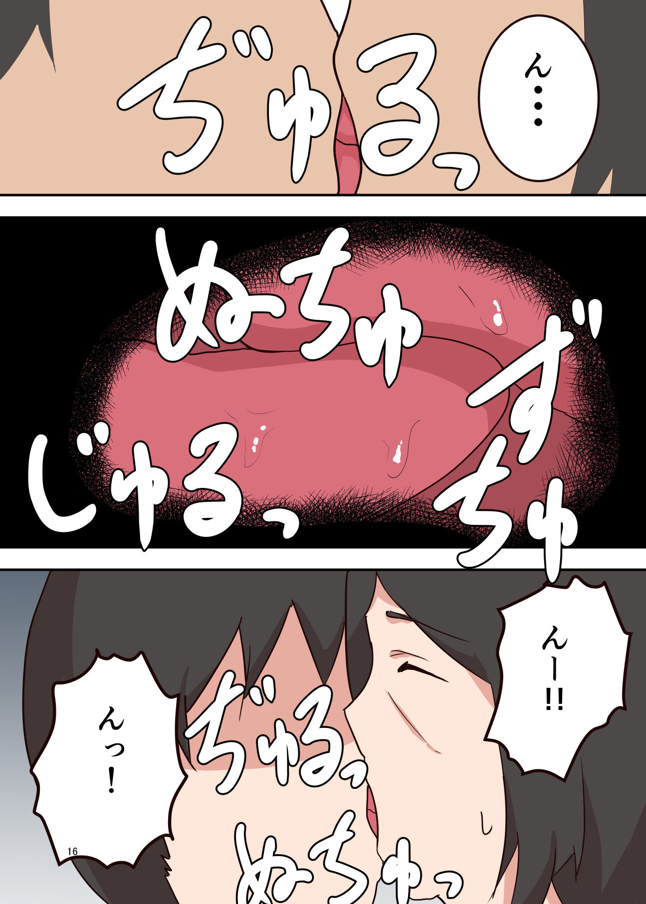 サンプル画像6:アプリでマッチングした相手は母さんでした〜前編〜(抹茶ソーダ) [d_196395]