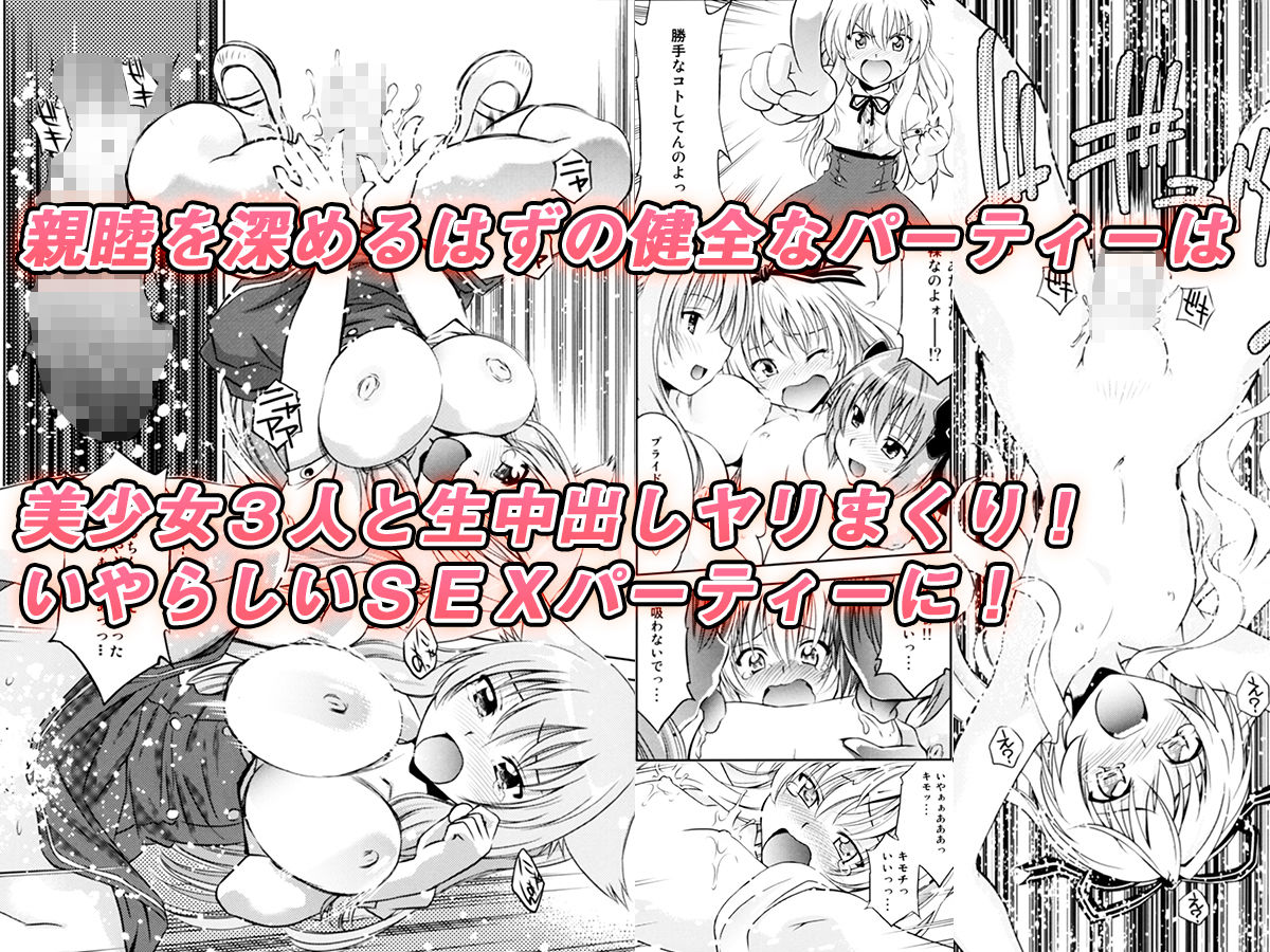 サンプル画像3:まよ猫召し上がれ(柚子茶日和) [d_196410]