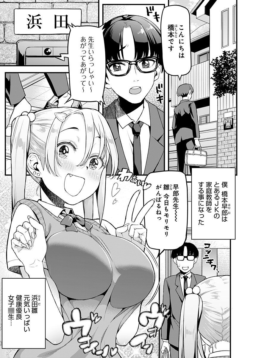 サンプル画像5:超生イキ少女に超たっぷりぶっかけわからせ！(ブッパスタジオ) [d_196412]