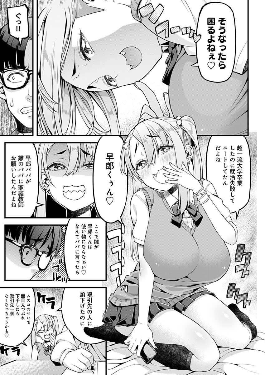 サンプル画像6:超生イキ少女に超たっぷりぶっかけわからせ！(ブッパスタジオ) [d_196412]