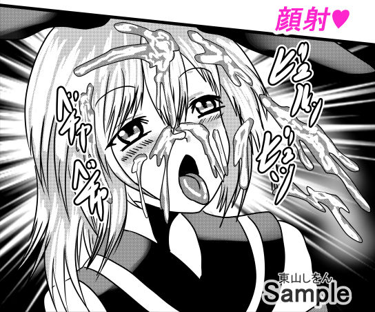 サンプル画像1:催●アプリで無料アナル舐め奴●になったコスプレ男の娘にエロエロ種付けプレスでガン掘り！3(東山しをん) [d_196414]