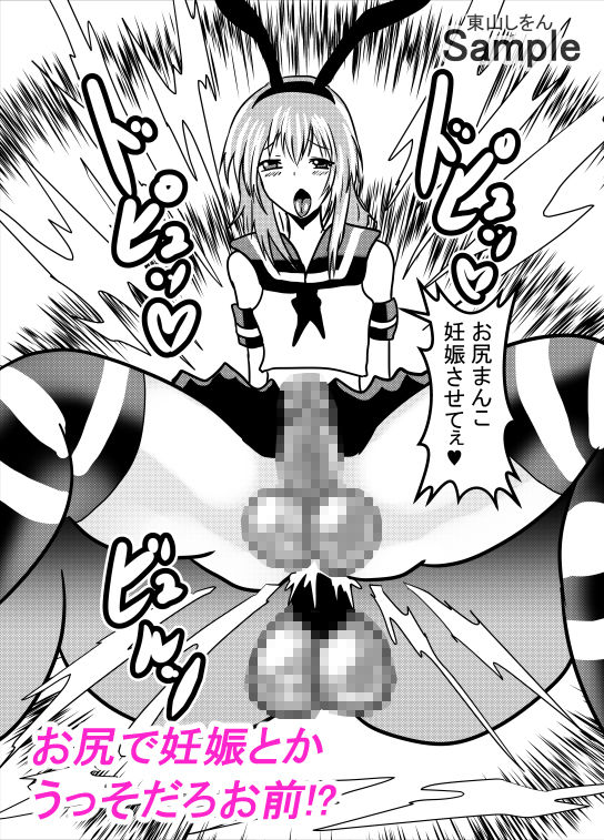 催●アプリで無料アナル舐め奴●になったコスプレ男の娘にエロエロ種付けプレスでガン掘り！3