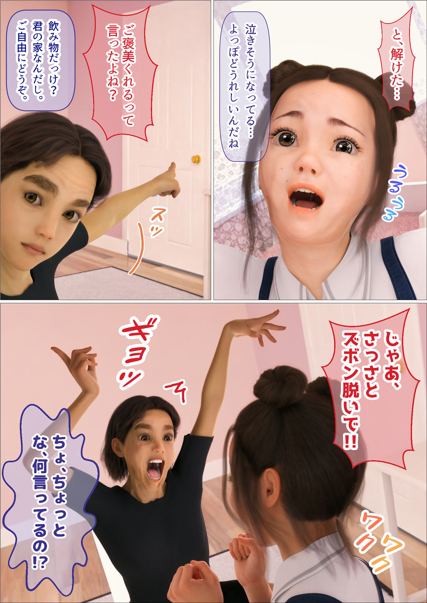 栞ちゃんはド淫乱~ごっくんだけじゃ物足りない!?