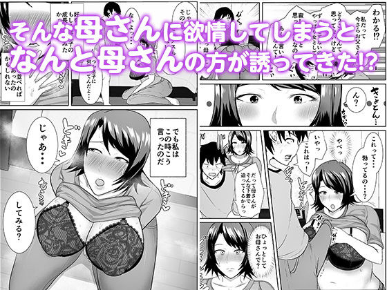 サンプル画像3:家出してきた母さんがエロすぎる(アキカン) [d_196417]