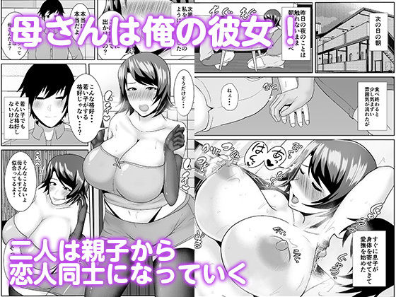 サンプル画像5:家出してきた母さんがエロすぎる(アキカン) [d_196417]