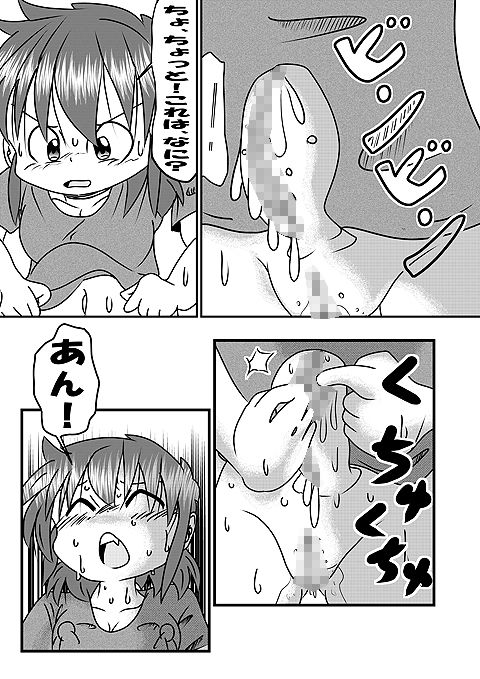 サンプル画像3:続・男の子だけど…お○んちんが！(いつか見た青い空) [d_196419]