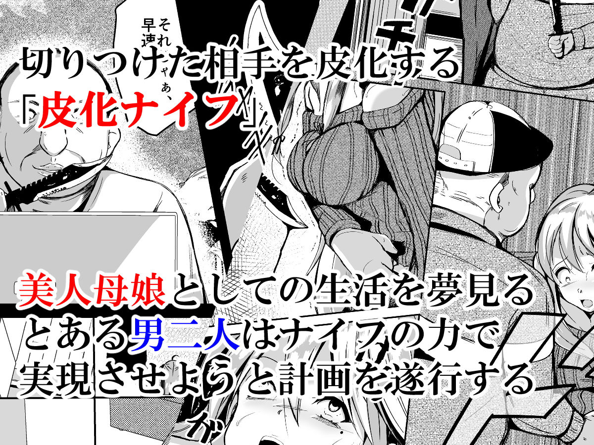 サンプル画像2:皮化ナイフAnother(いわした書店) [d_196424]