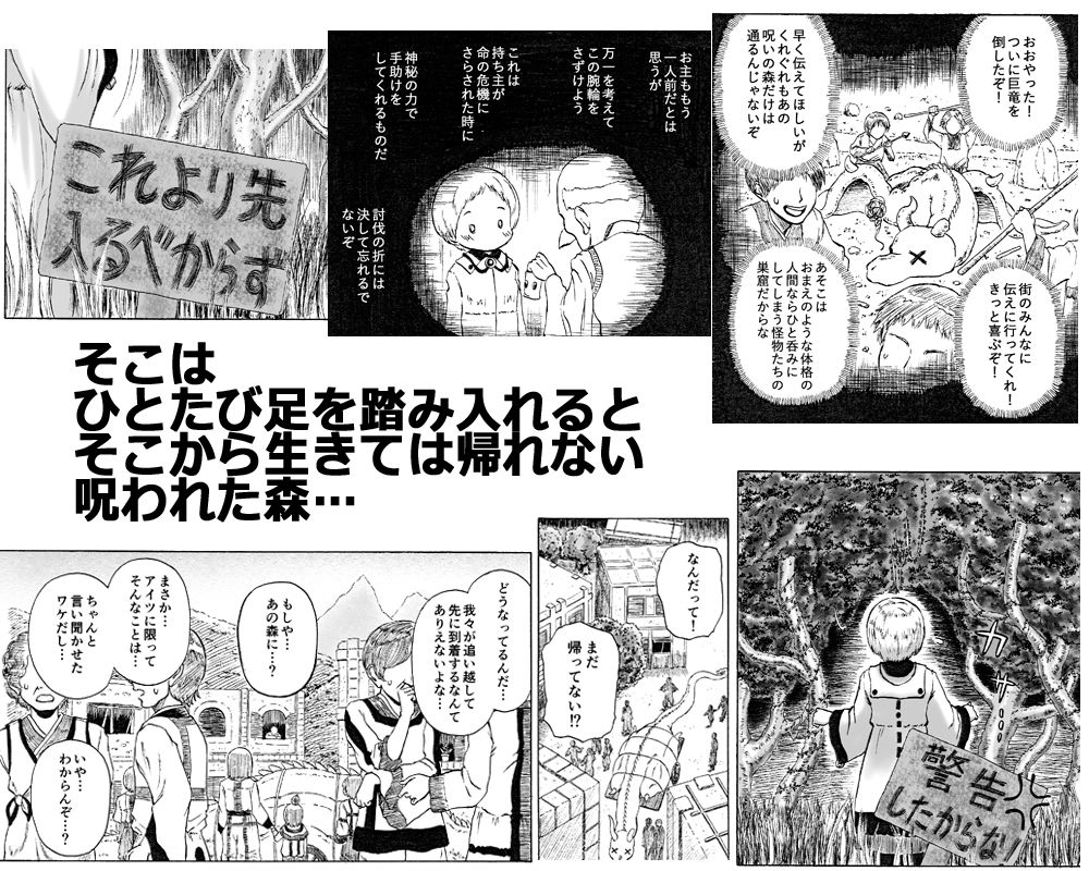 サンプル画像1:イソガバマワレ(仮設しろくま（酔）) [d_196435]