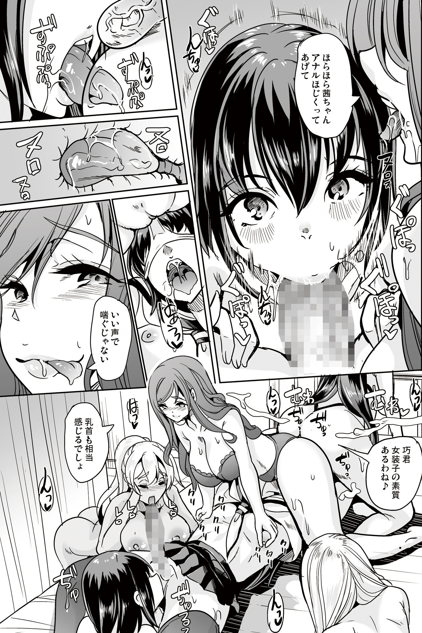 サンプル画像2:ハーレムは彼女の匂い 〜倒錯女装〜(弥美津峠) [d_196436]