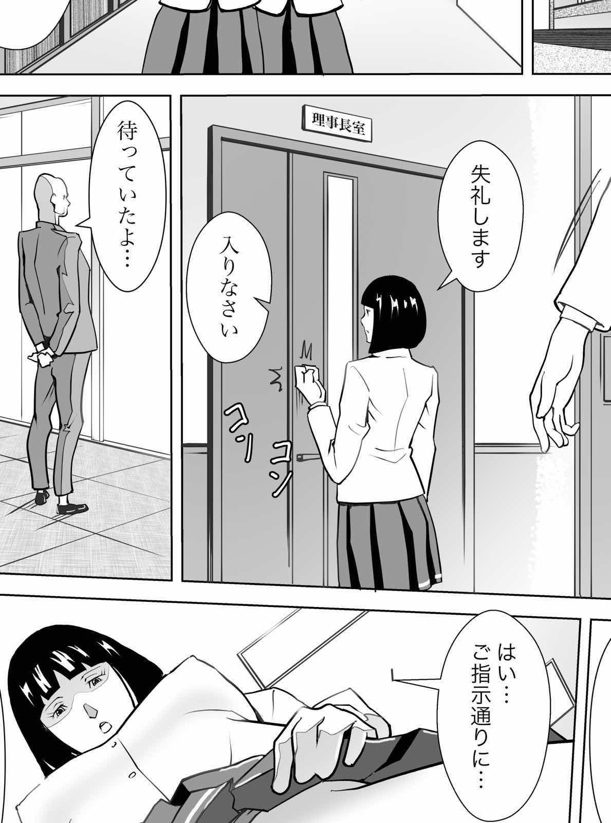 サンプル画像1:生徒会長の性奴会活動(うんじゅだ  ちう) [d_196443]