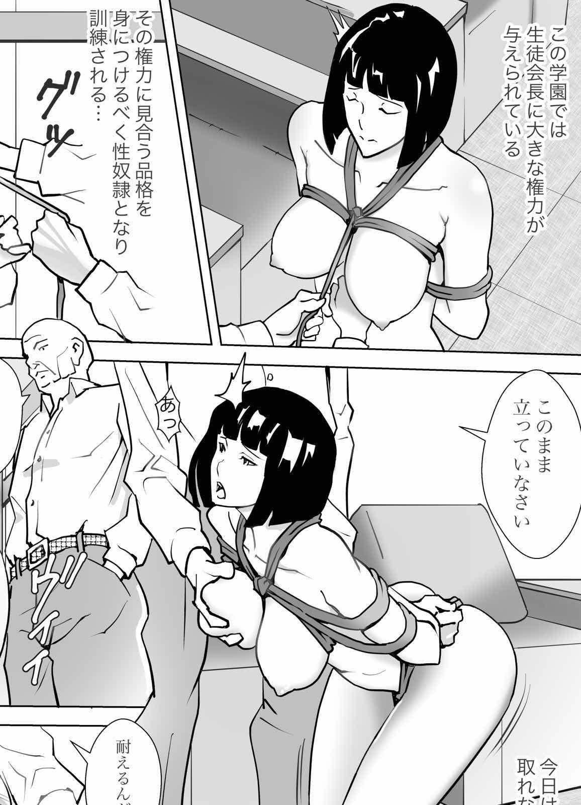 サンプル画像2:生徒会長の性奴会活動(うんじゅだ  ちう) [d_196443]