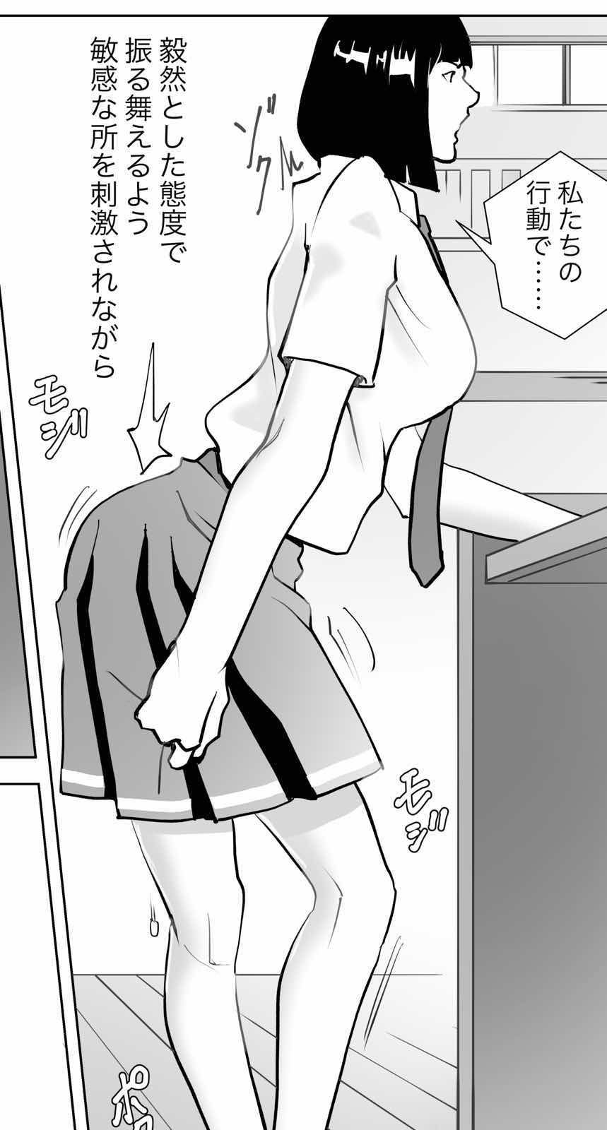 サンプル画像3:生徒会長の性奴会活動(うんじゅだ  ちう) [d_196443]