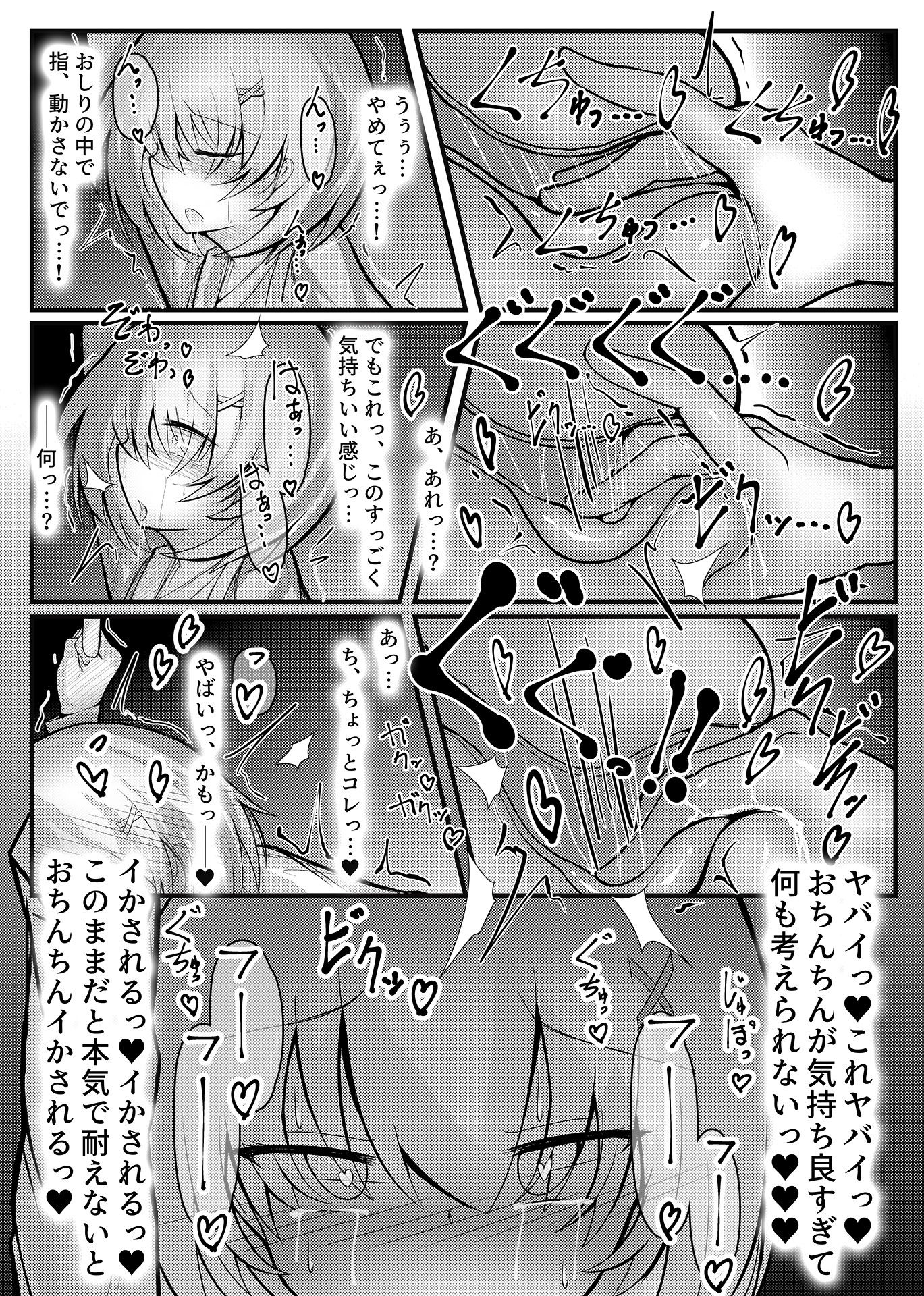 サンプル画像3:女装趣味の男の娘が痴●にメス堕ちさせられる話(寿命は1週間。) [d_196455]