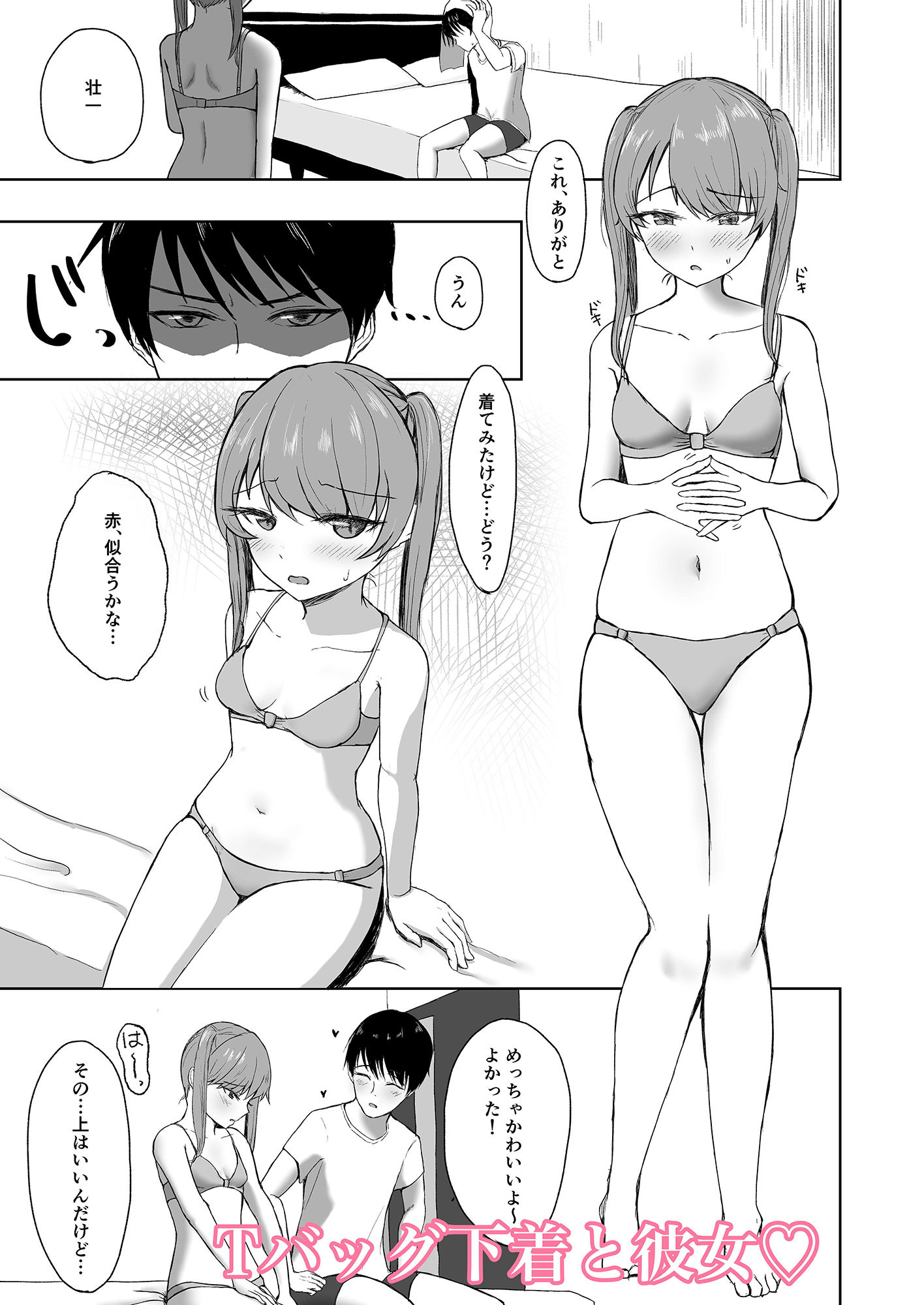 サンプル画像1:剛毛な彼女と…？(オニヅカバーガー) [d_196457]