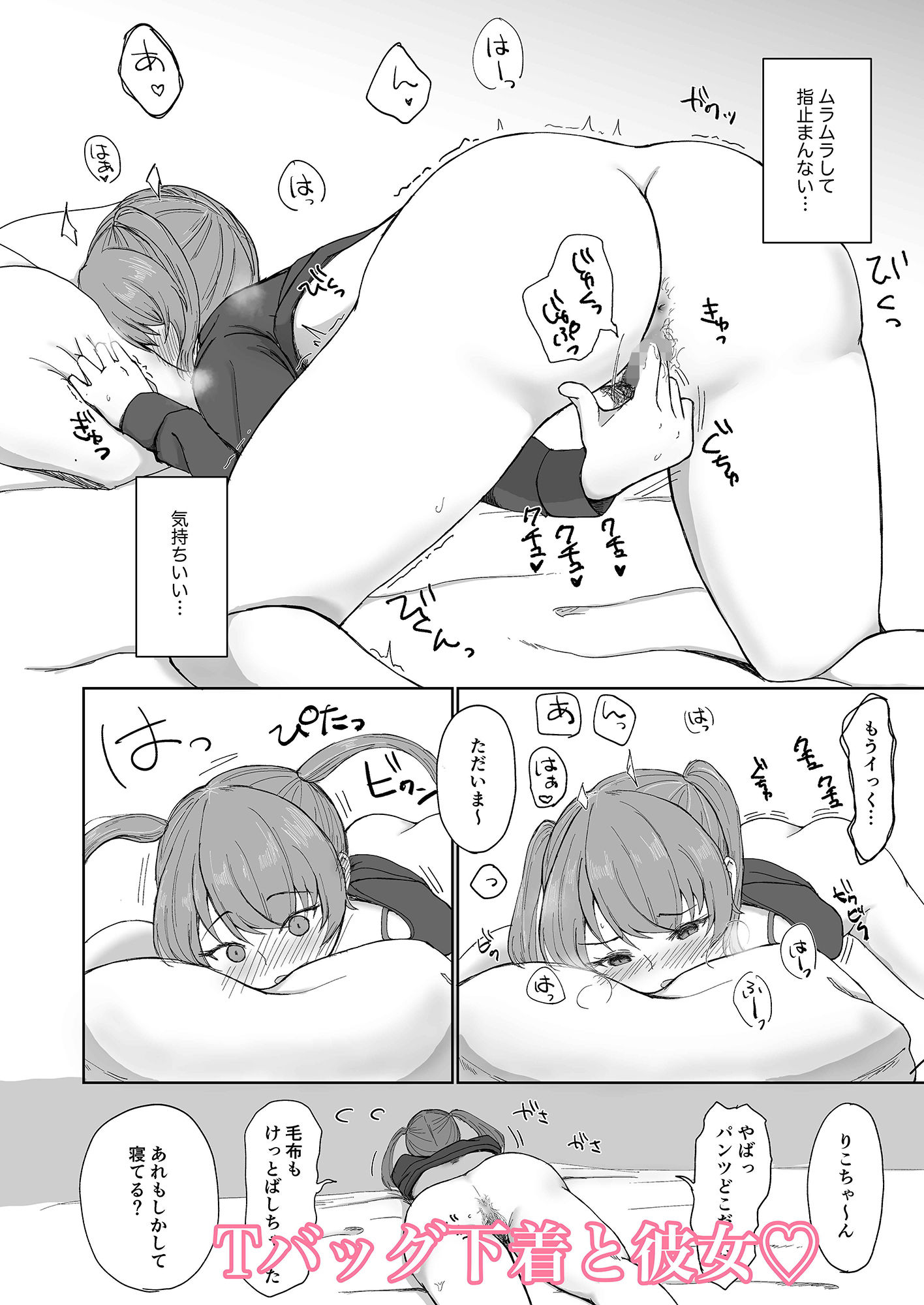 サンプル画像4:剛毛な彼女と…？(オニヅカバーガー) [d_196457]