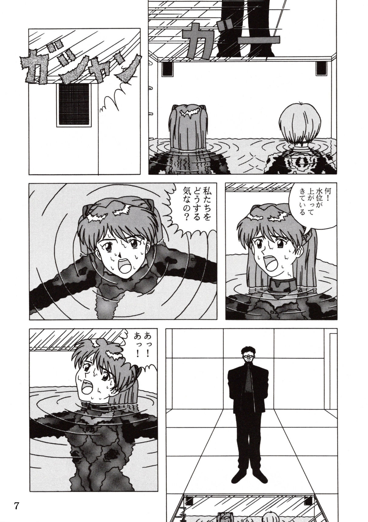 サンプル画像1:残酷な悪魔のテーゼ(SPACE・FLIGHT) [d_196472]