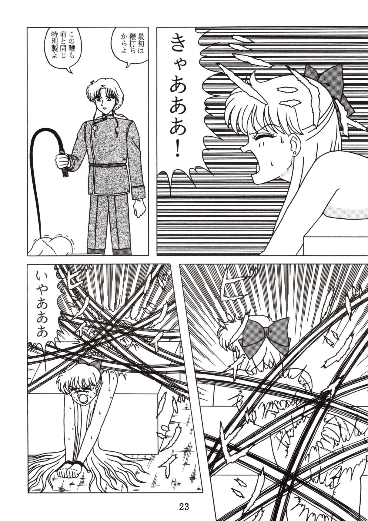 サンプル画像3:残酷な悪魔のテーゼ(SPACE・FLIGHT) [d_196472]