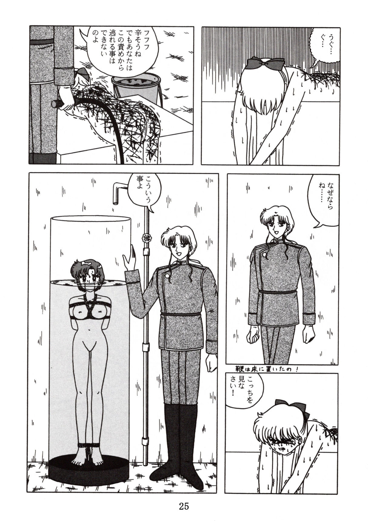 サンプル画像4:残酷な悪魔のテーゼ(SPACE・FLIGHT) [d_196472]