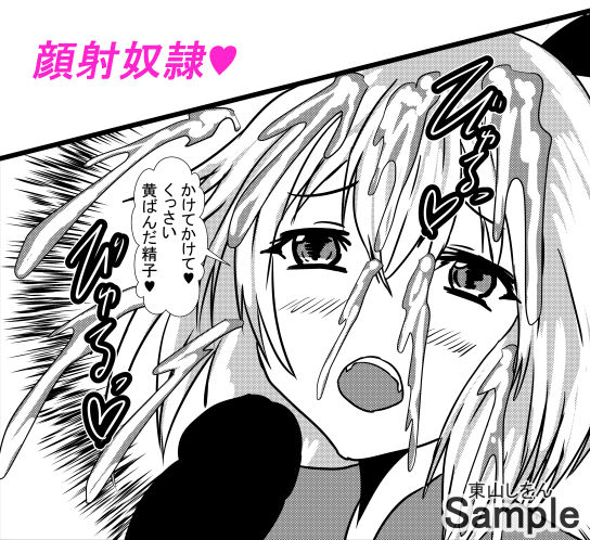 サンプル画像2:催●アプリで無料アナル舐め奴●になったコスプレ男の娘にエロエロ種付けプレスでガン掘り！4(東山しをん) [d_196473]