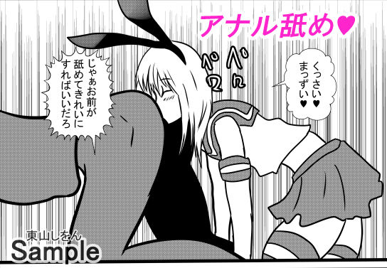 サンプル画像4:催●アプリで無料アナル舐め奴●になったコスプレ男の娘にエロエロ種付けプレスでガン掘り！4(東山しをん) [d_196473]