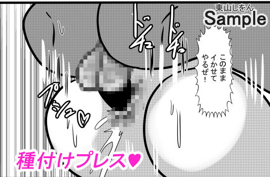 催●アプリで無料アナル舐め奴●になったコスプレ男の娘にエロエロ種付けプレスでガン掘り！4