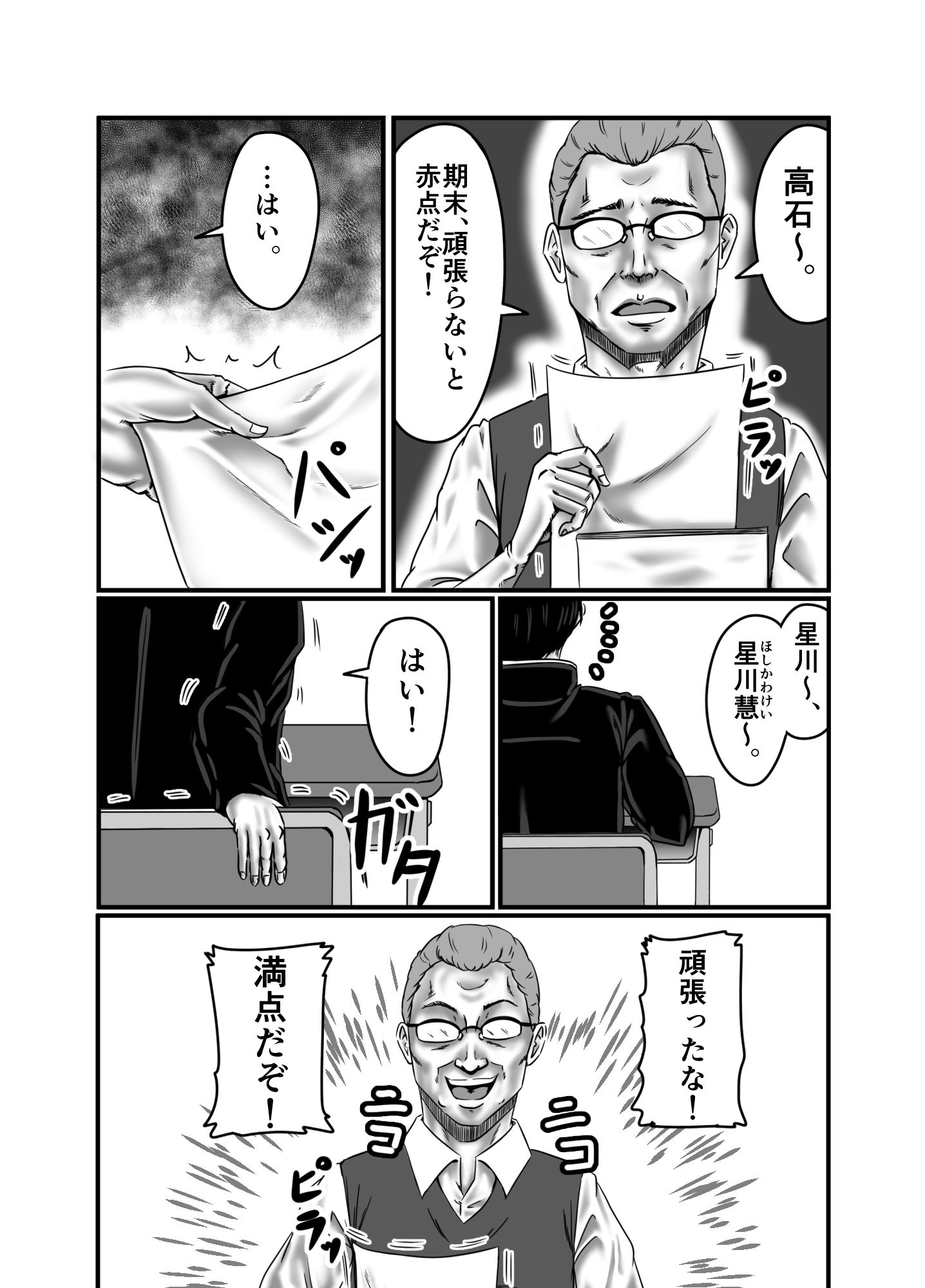 サンプル画像2:クラスメイトの母親を性玩具にして弄ぶ(ズルムケ太郎) [d_196485]