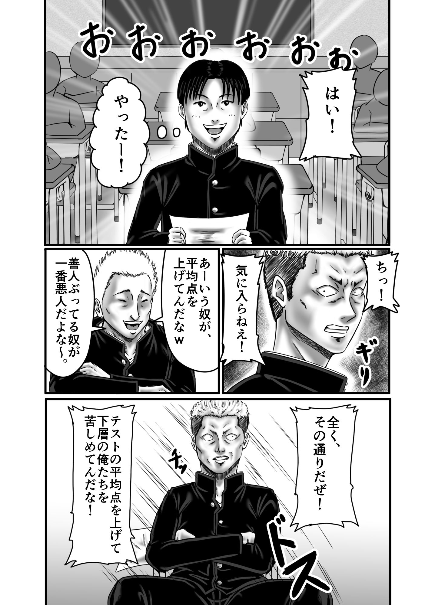 サンプル画像3:クラスメイトの母親を性玩具にして弄ぶ(ズルムケ太郎) [d_196485]