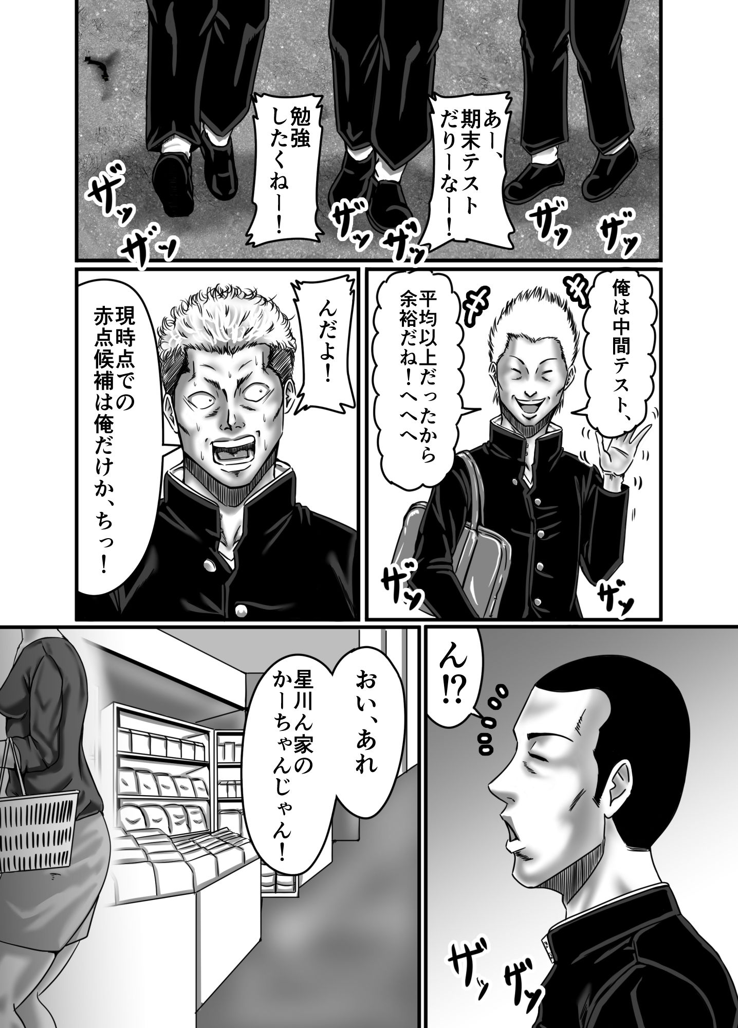 サンプル画像4:クラスメイトの母親を性玩具にして弄ぶ(ズルムケ太郎) [d_196485]