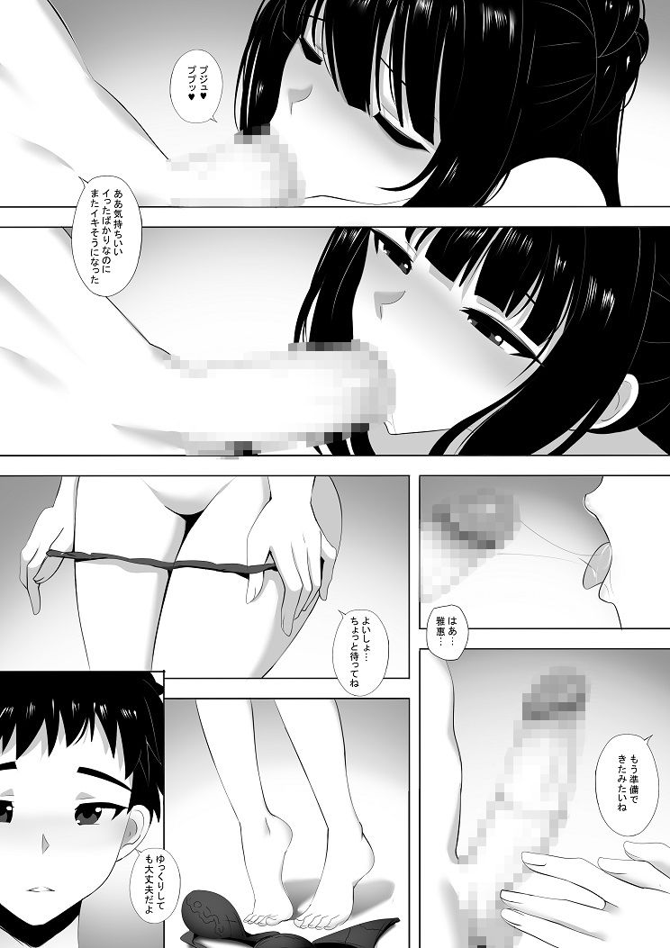 サンプル画像4:メンエスで幼馴染とまさかの再会で大爆射2(ぎんハハ) [d_196488]