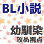 おさななじみのルール d_196493のパッケージ画像 おさななじみのルール d_196493のパッケージ画像