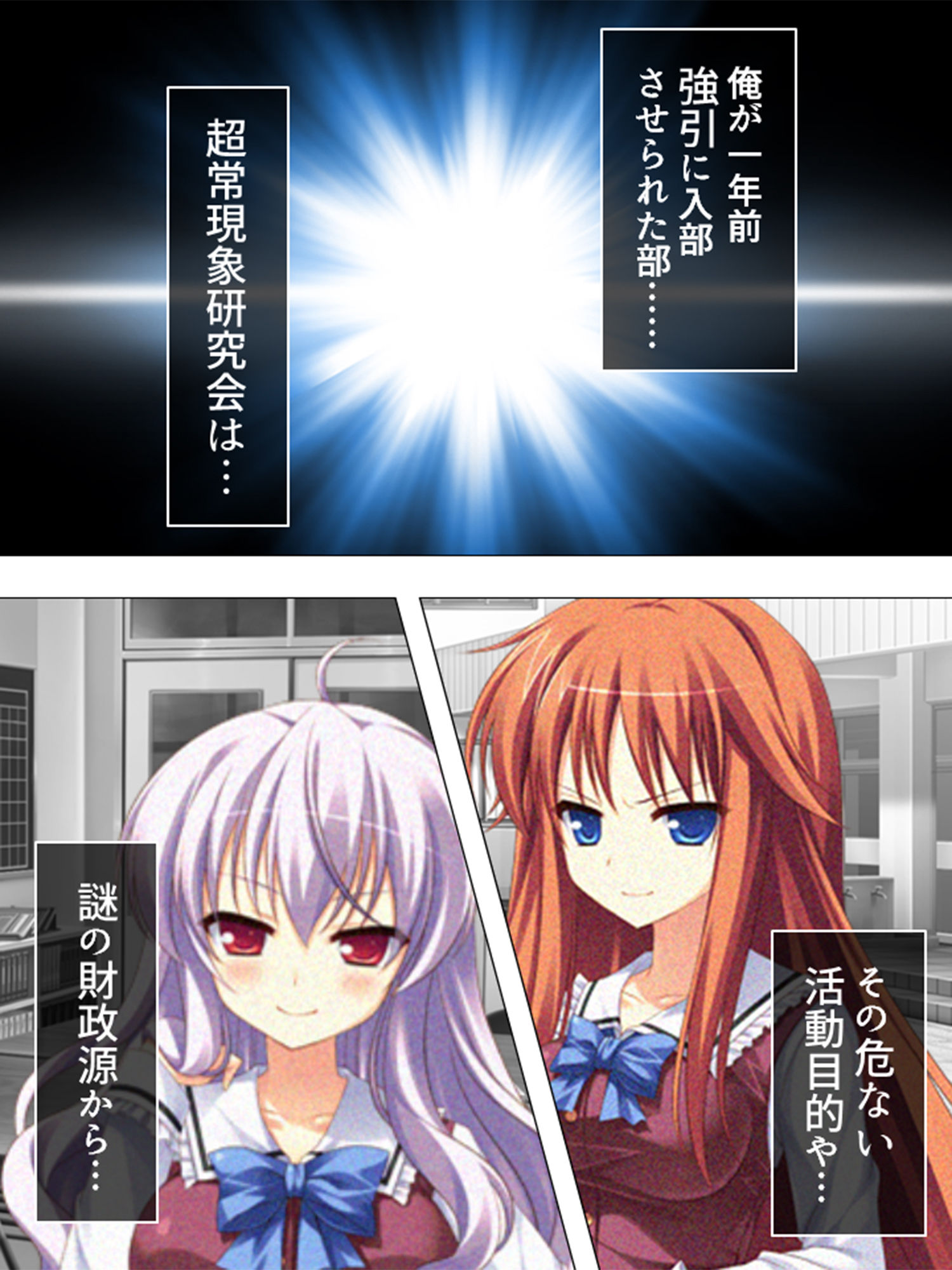 サンプル画像1:放課後ドキドキ超常現象！ 1巻(アロマコミック) [d_196497]