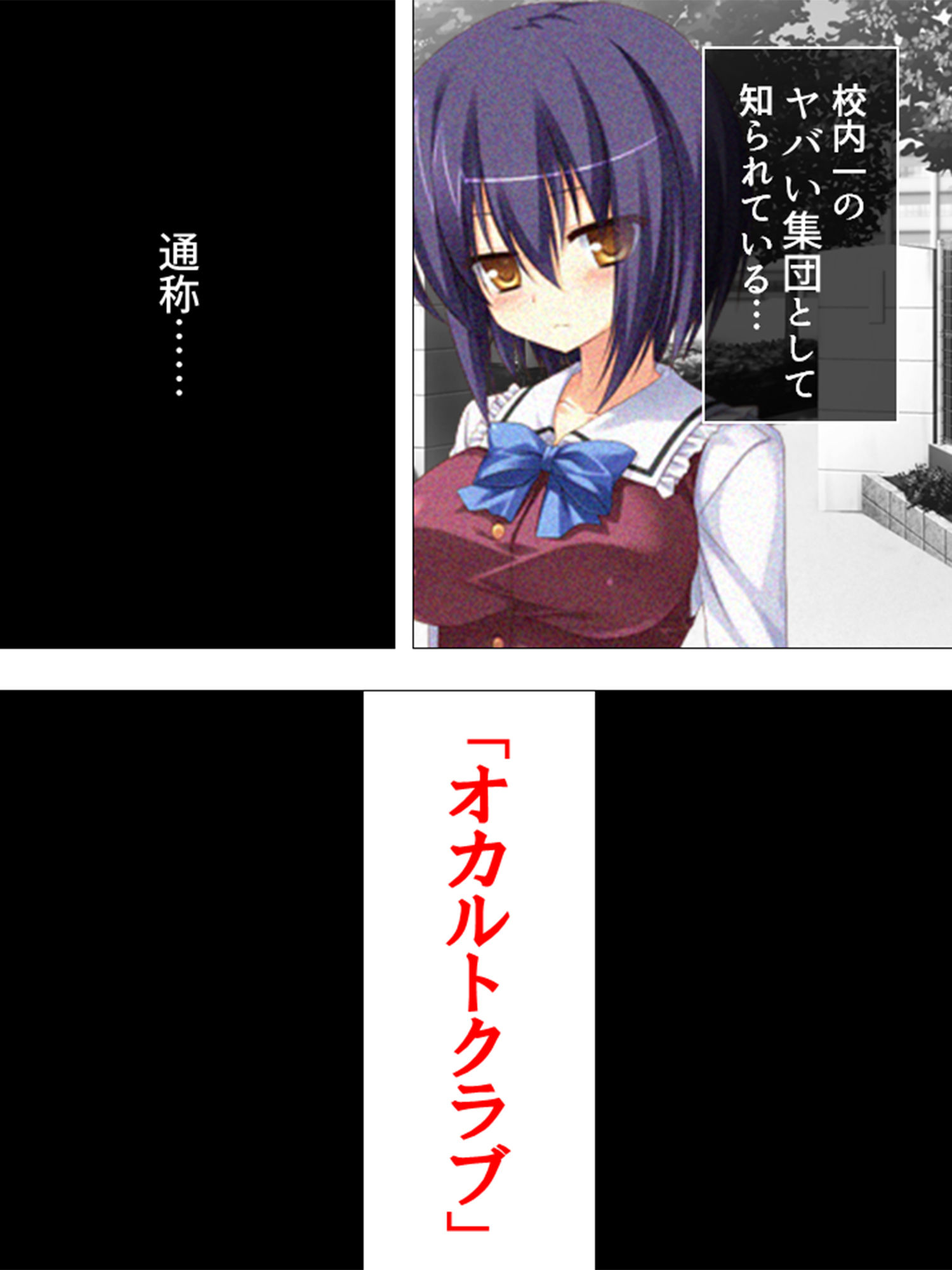 サンプル画像2:放課後ドキドキ超常現象！ 1巻(アロマコミック) [d_196497]