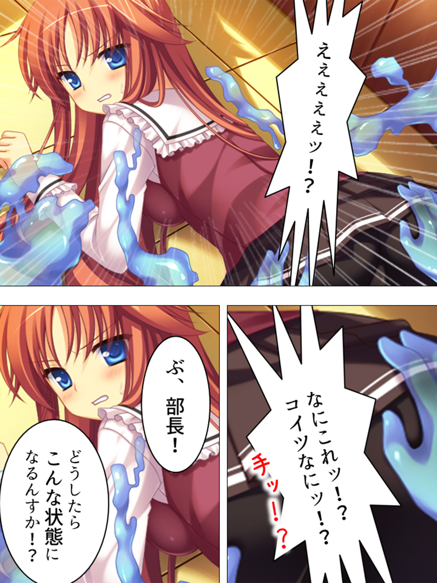 サンプル画像3:放課後ドキドキ超常現象！ 1巻(アロマコミック) [d_196497]