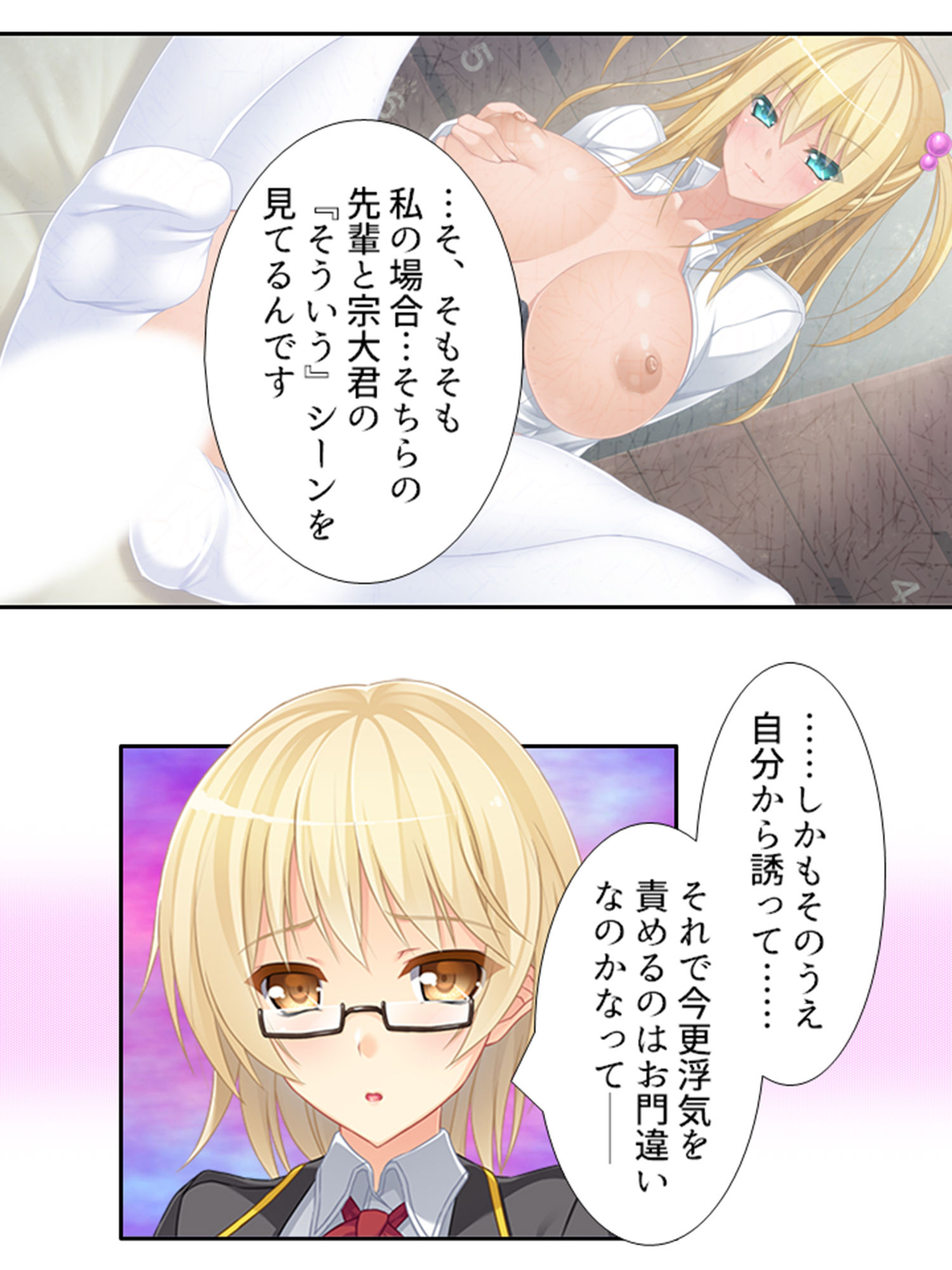 サンプル画像2:オッパイおっぱいトンデモおっぱい！草食男子の性生活 6巻(アロマコミック) [d_196502]