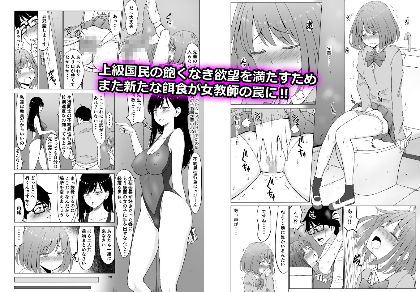 サンプル画像3:淫猥可計学園3〜絶望の島〜(ネギネギ夫) [d_196515]