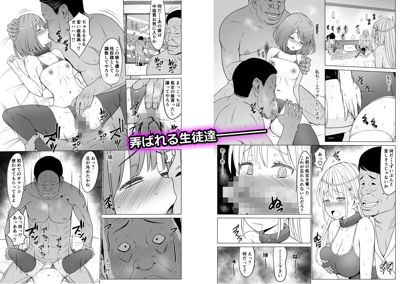 サンプル画像4:淫猥可計学園3〜絶望の島〜(ネギネギ夫) [d_196515]