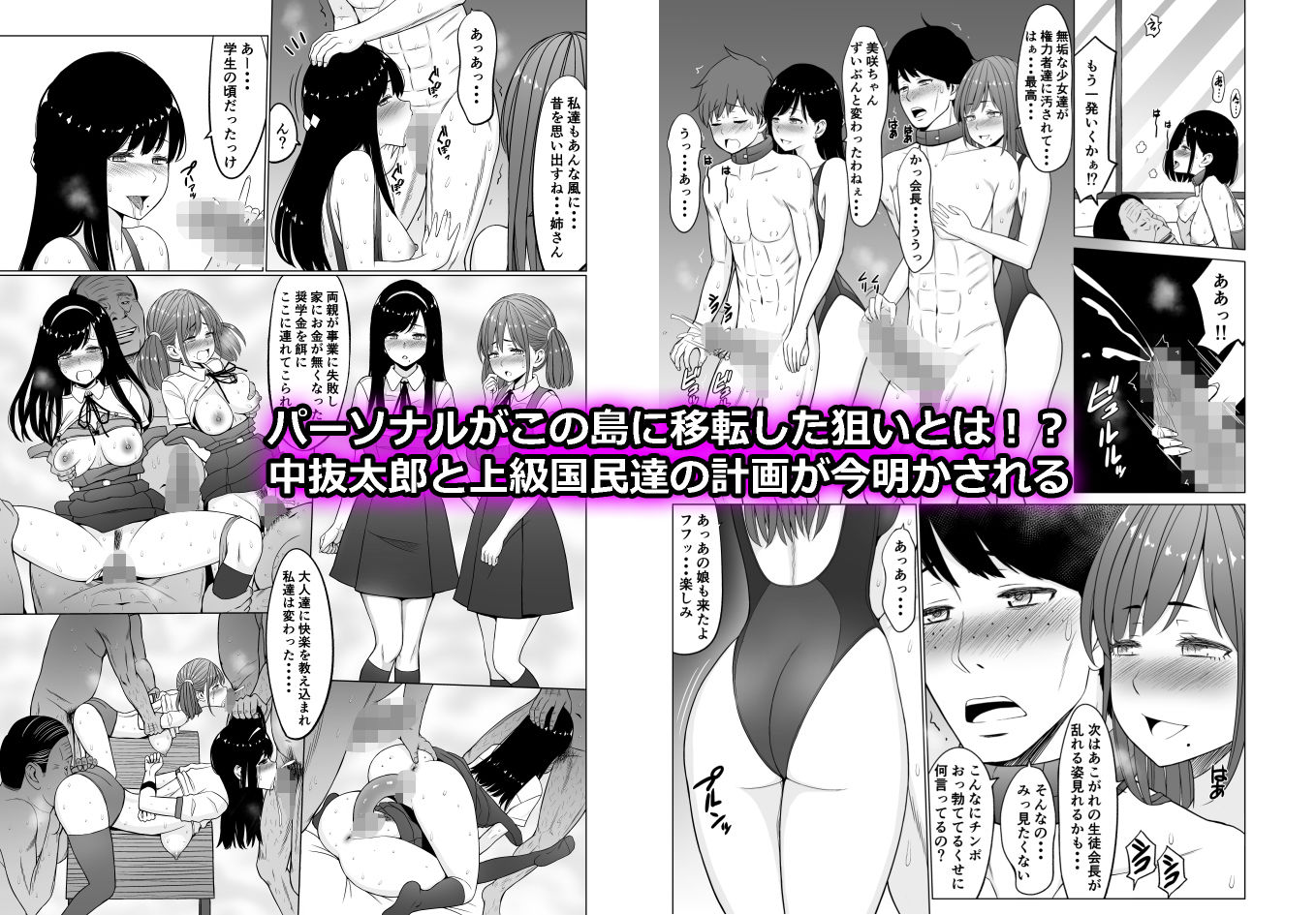 サンプル画像5:淫猥可計学園3〜絶望の島〜(ネギネギ夫) [d_196515]