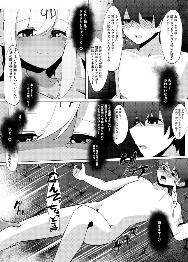 レベルマ無限転生ショタ勇者無限搾精I〜優しいダークエルフのお姉さん編〜