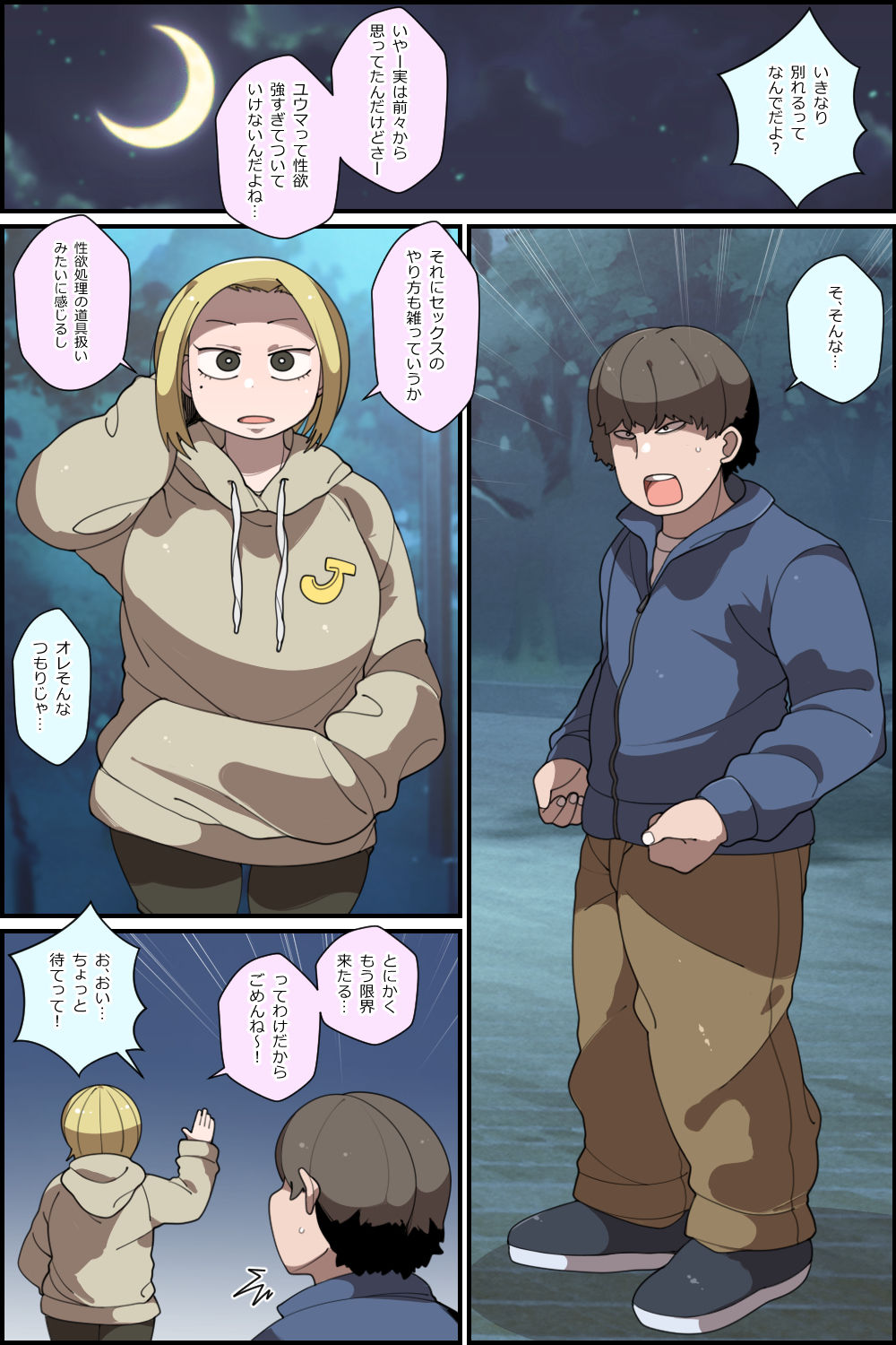 サンプル画像2:勢いで姉をヤッたら後戻り出来なくなった話。(やてい堂) [d_196521]